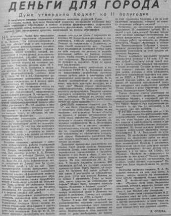 1994. - 5 июля. - С.1